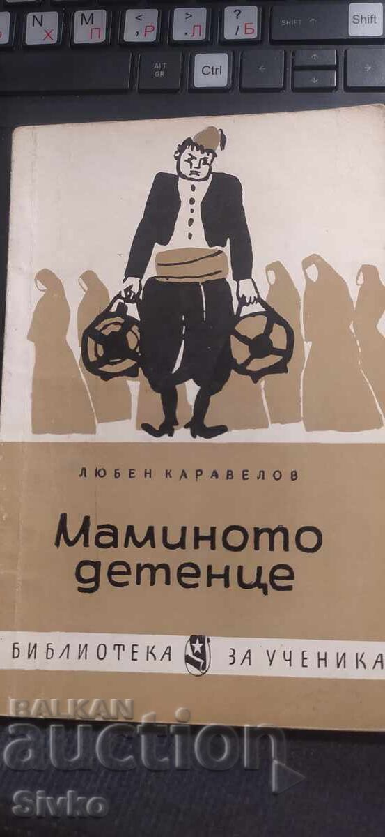 Маминото детенце, Любен Каравелов