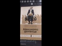 Το κανακάρικο παιδί, Λιούμπεν Καραβέλοφ