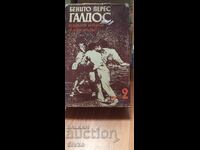 Бенито Перес Галдос, Избрани творби, том 2