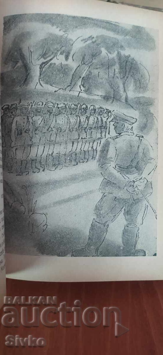 La sfârșitul verii, Kamen Kalchev, ilustrații - 7 La sfârșitul verii, Kamen Kalchev, ilustrații - 7