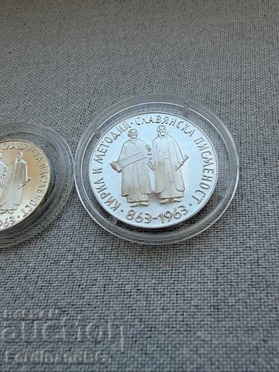 Аукцион 1963г. Славянска писменост. 2 и 5 лева. Аукцион 1963г. Славянска писменост. 2 и 5 лева.