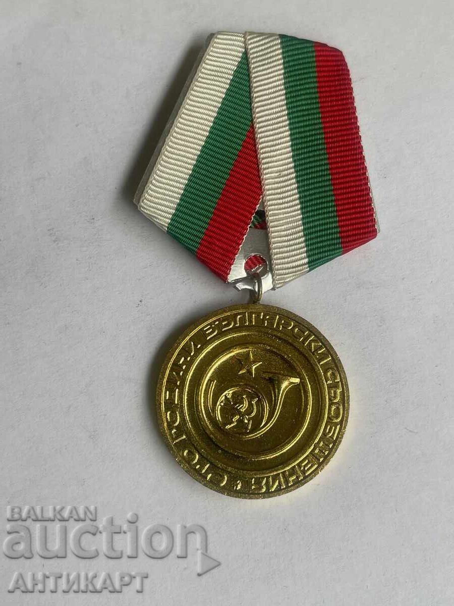 Σπάνιο μετάλλιο 100 γρ. Βουλγ. ανακοινώσεις 1979 - ΜΗ ΑΥΘΕΝΤΙΚΗ κορδέλα Σπάνιο μετάλλιο 100 γρ. Βουλγ. ανακοινώσεις 1979 - ΜΗ ΑΥΘΕΝΤΙΚΗ κορδέλα