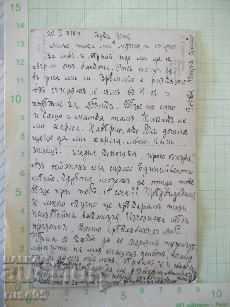 Κάρτα ταχυδρομική "G. Courtois: Ráno." παλιά με τιμή € 1.02 | 1.99 BGN Κάρτα ταχυδρομική "G. Courtois: Ráno." παλιά με τιμή € 1.02 | 1.99 BGN