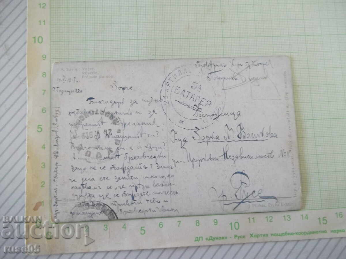 Carte poștală "A. Savini: Večer." veche cu preț € 1.02 | 1.99 BGN
