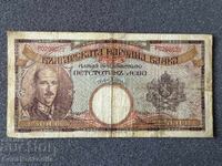 Царство България банкнота 500 лева 1938
