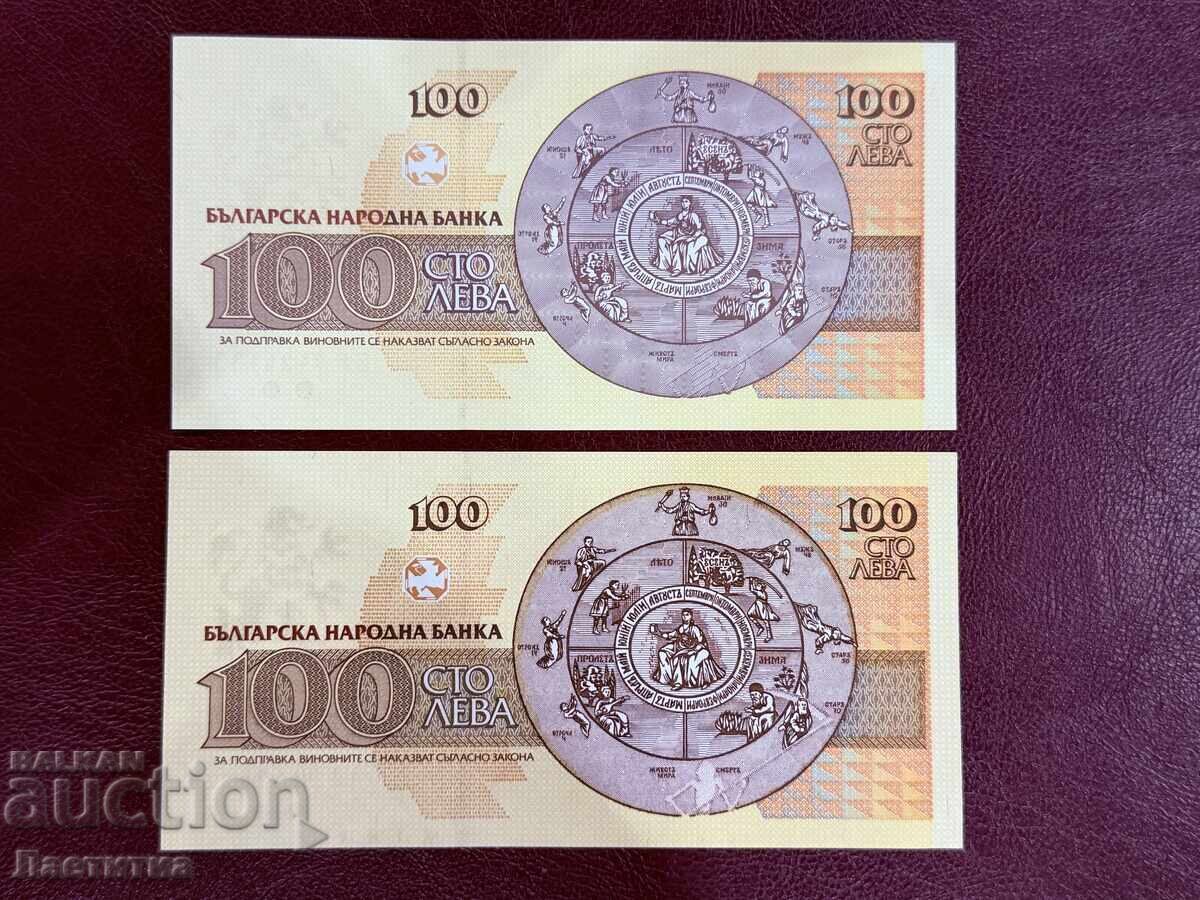 100 leva 1991 și 1993 —-BZC cu preț € 1.50 | 2.93 BGN