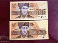 100 leva 1991 and 1993 —-BZC