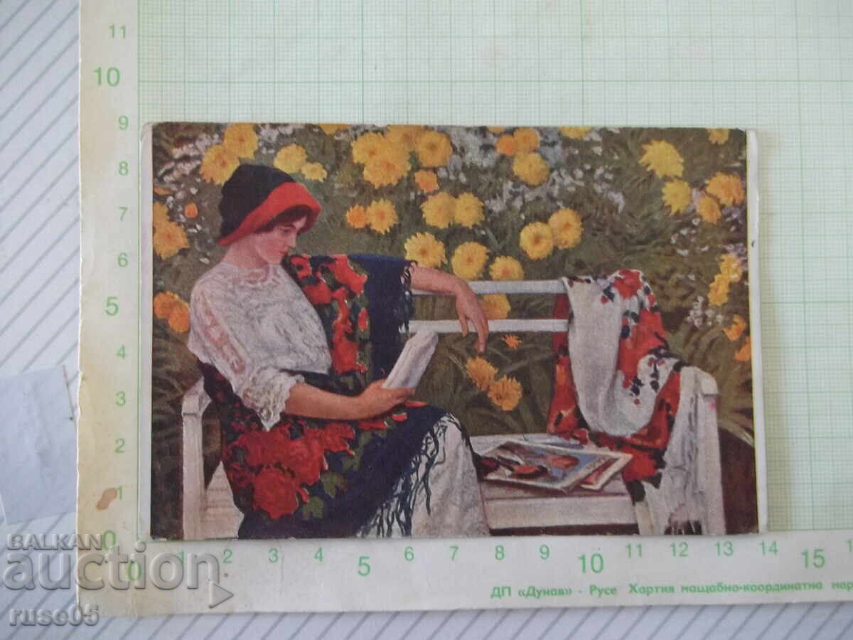 Картичка пощенска "Богдановъ-Бѣлскiй: Среди цвѣтовъ." стара