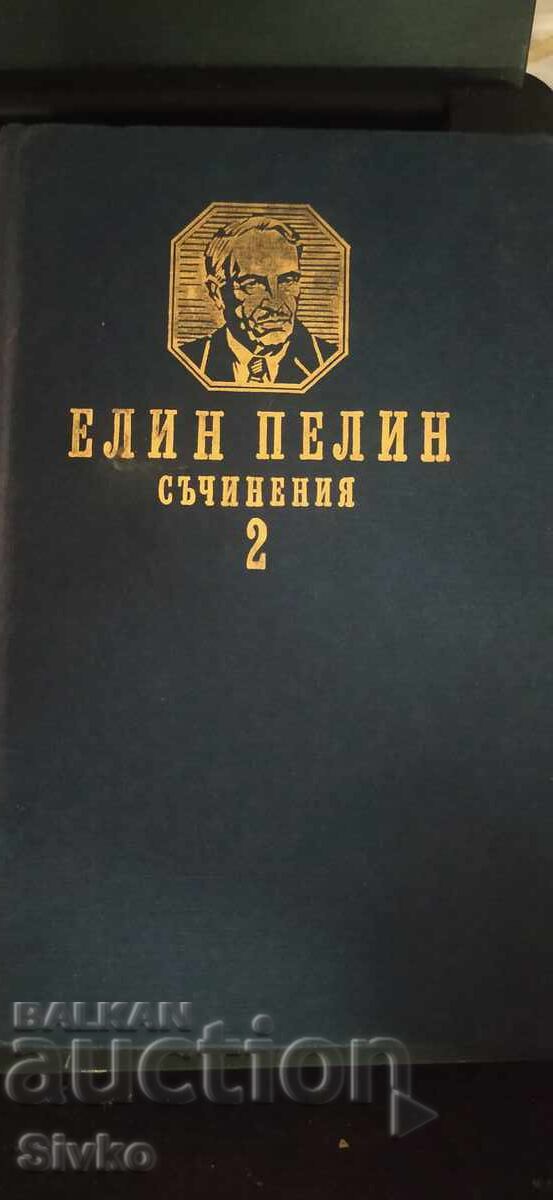 Ελίν Πελίν, Άπαντα, τόμος 2