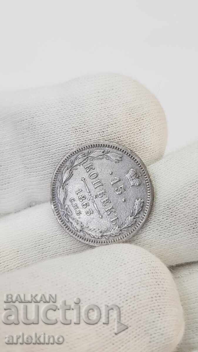 Аукцион Колекционна сребърна монета 15 копейки 1863 "АБ" Русия