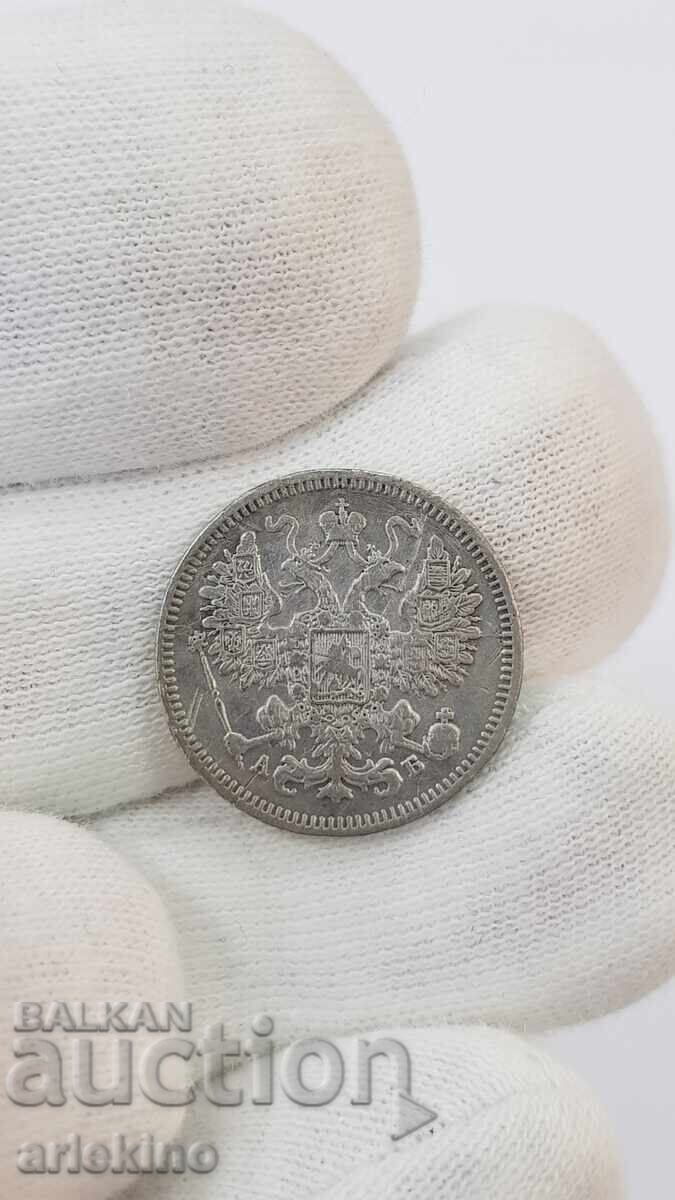 Доставка на Колекционна сребърна монета 15 копейки 1863 "АБ" Русия