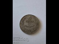 Монета 10 лева 1930г. България4