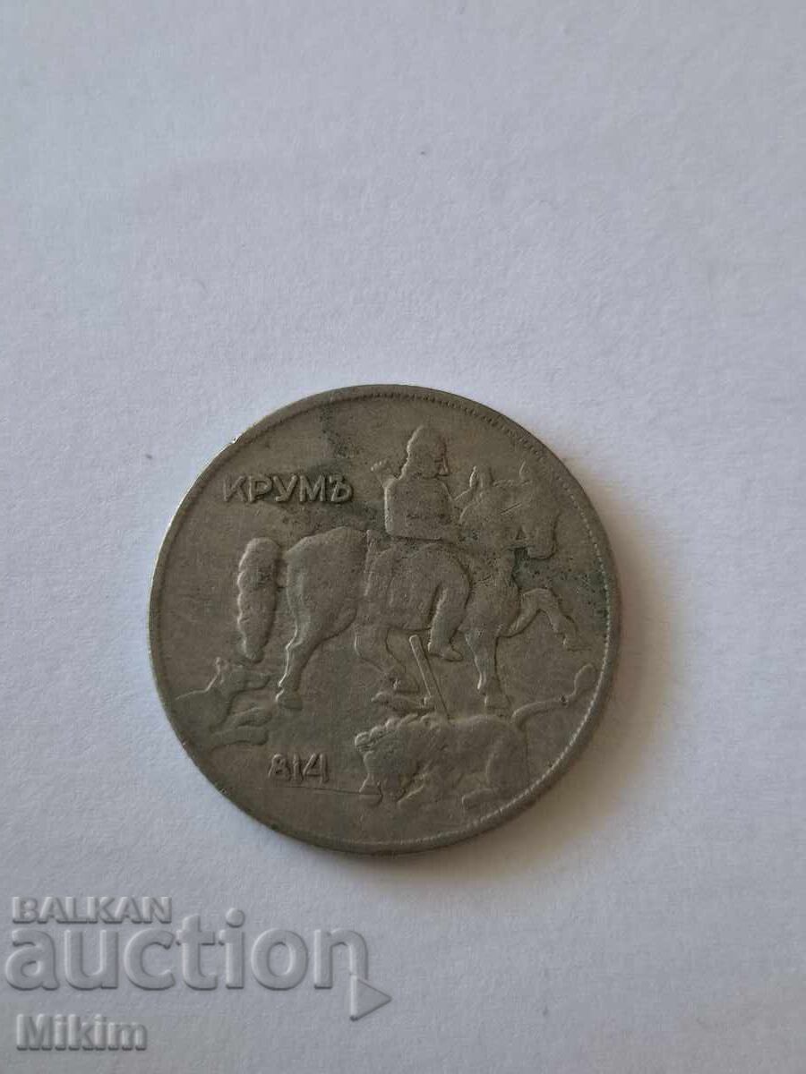 Монета 10 лева 1930г. България5 с цена € 0.98 | 1.92 лв.