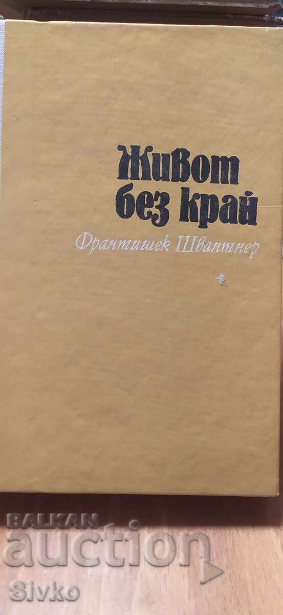 Auction Life Without End, František Š. Vantner, first edition Auction Life Without End, František Š. Vantner, first edition