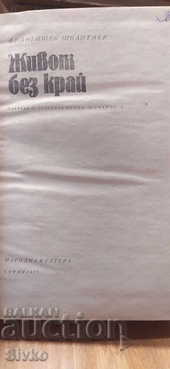Life Without End, František Š. Vantner, first edition - 5 Life Without End, František Š. Vantner, first edition - 5