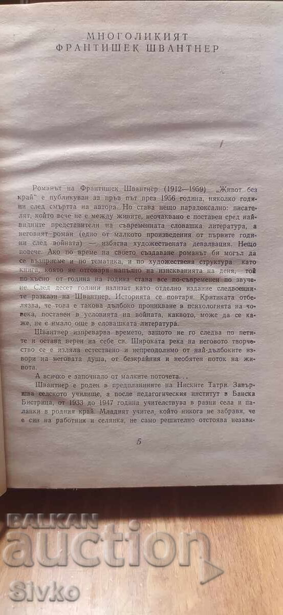 Life Without End, František Š. Vantner, first edition - 6 Life Without End, František Š. Vantner, first edition - 6