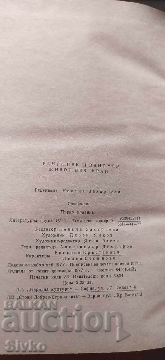 Life Without End, František Š. Vantner, first edition - 7 Life Without End, František Š. Vantner, first edition - 7