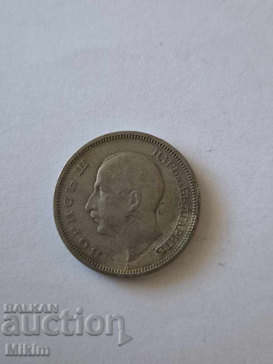 Νόμισμα 50 λέβα 1940 Βουλγαρία με τιμή € 0.01 | 0.02 BGN Νόμισμα 50 λέβα 1940 Βουλγαρία με τιμή € 0.01 | 0.02 BGN