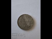 Νόμισμα 50 λέβα 1940 Βουλγαρία