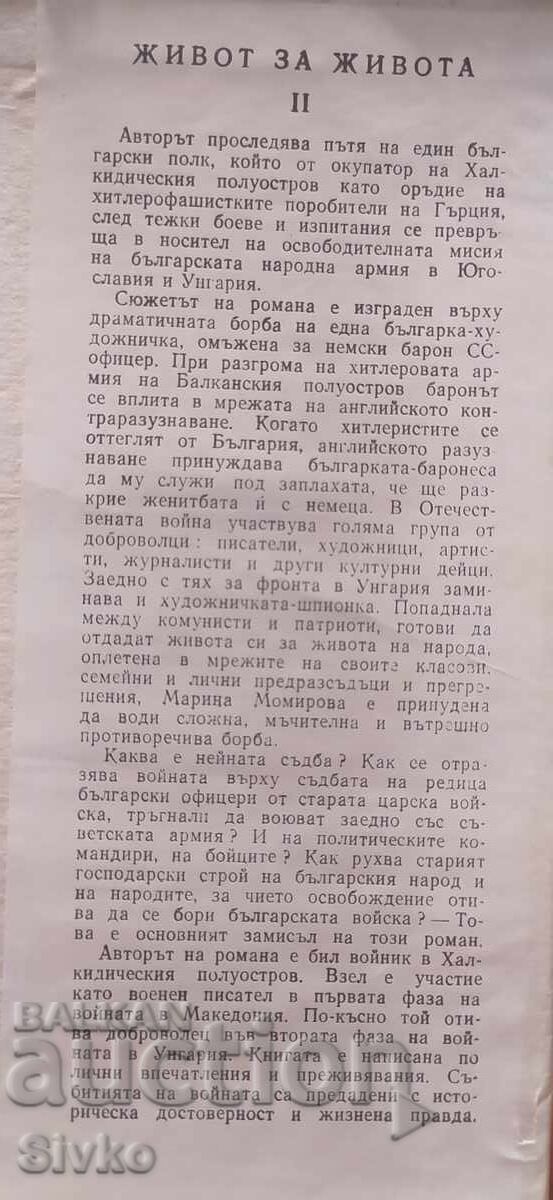 Viață pentru viață, Petăr Slavinski, Sfârșitul stăpânilor - 5