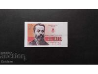 Бон БСП - Фонд ; Солидарност с БСП ; - 100 лв.-1994 г.