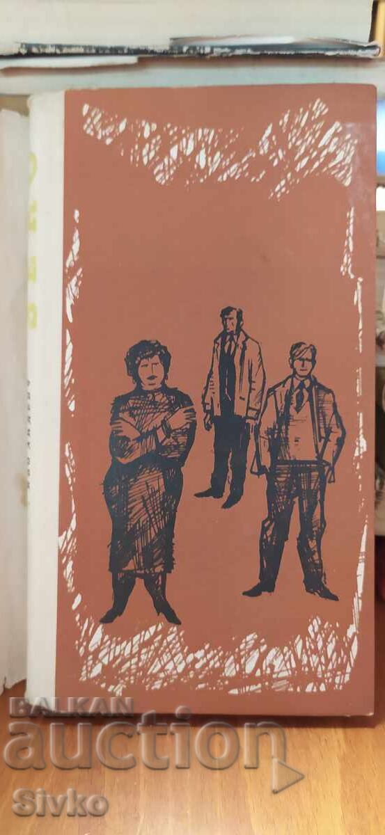 Auction  Zeko, Ivo Andrić, translated by Lada Galina