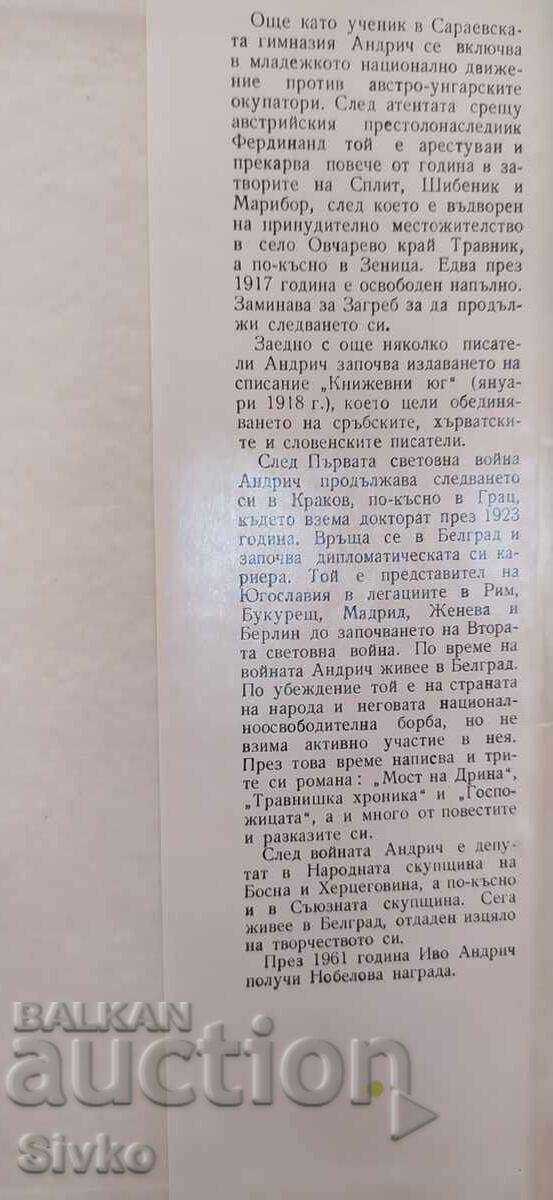 Zeko, Ivo Andrić, translated by Lada Galina - 5