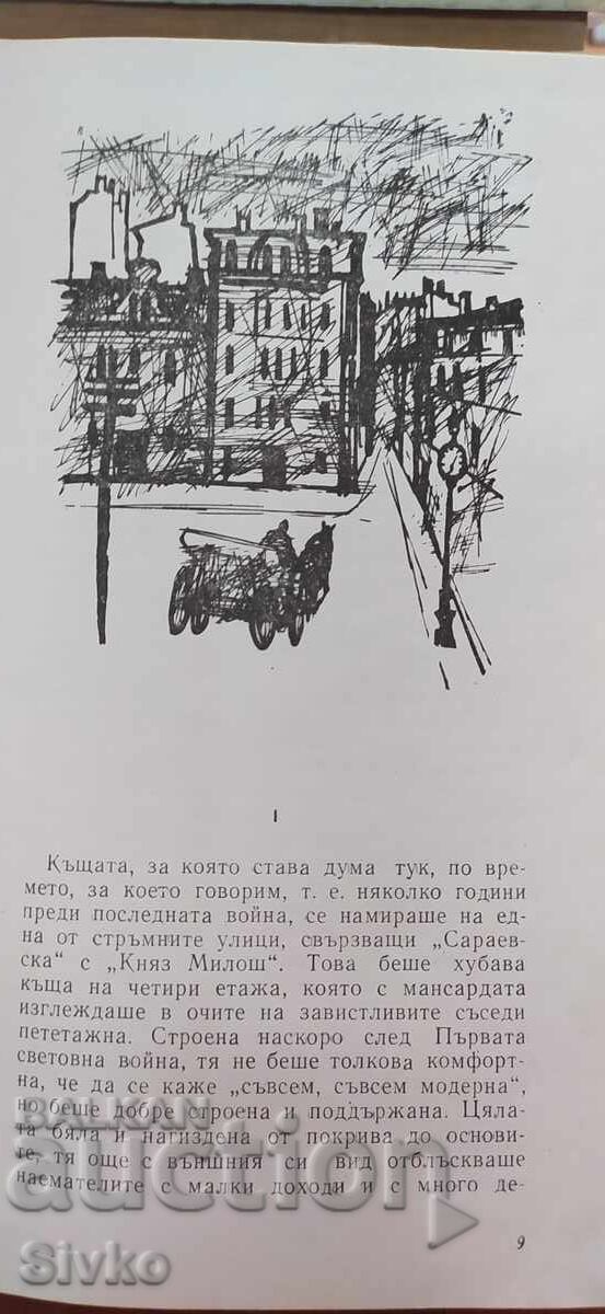 Zeko, Ivo Andrić, translated by Lada Galina - 6