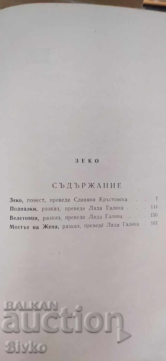 Zeko, Ivo Andrić, translated by Lada Galina - 7