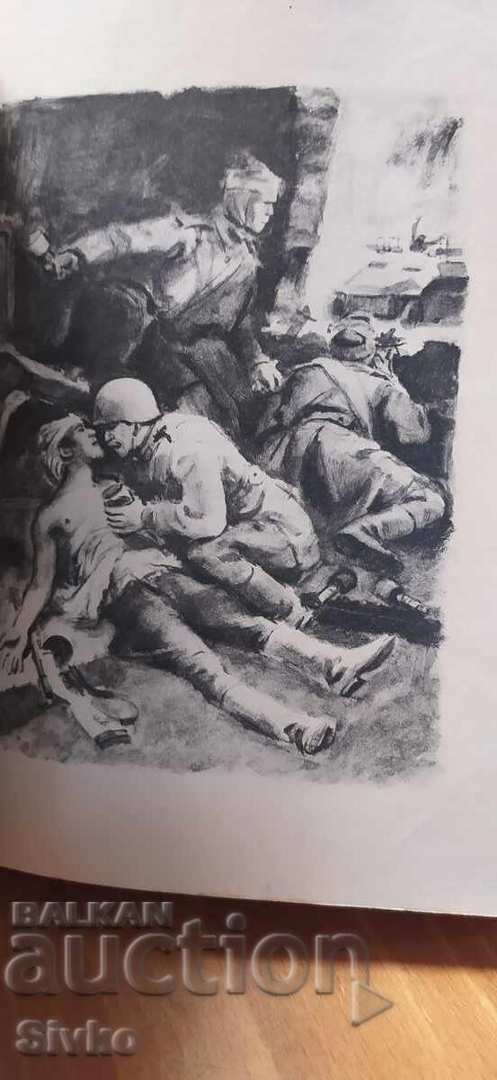 Standardele, Oles Honcear, ilustrații Al. Denkov - 7 Standardele, Oles Honcear, ilustrații Al. Denkov - 7