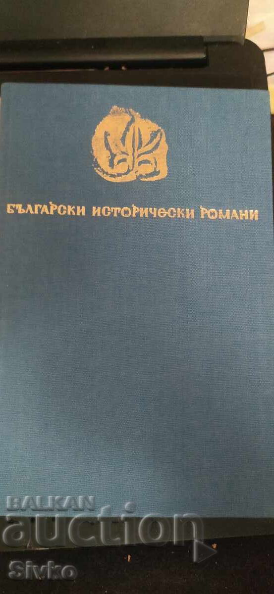 Licitație Și a trăit în pace domnitorul Ioan Asan al II-lea, Boris Braikov Licitație Și a trăit în pace domnitorul Ioan Asan al II-lea, Boris Braikov