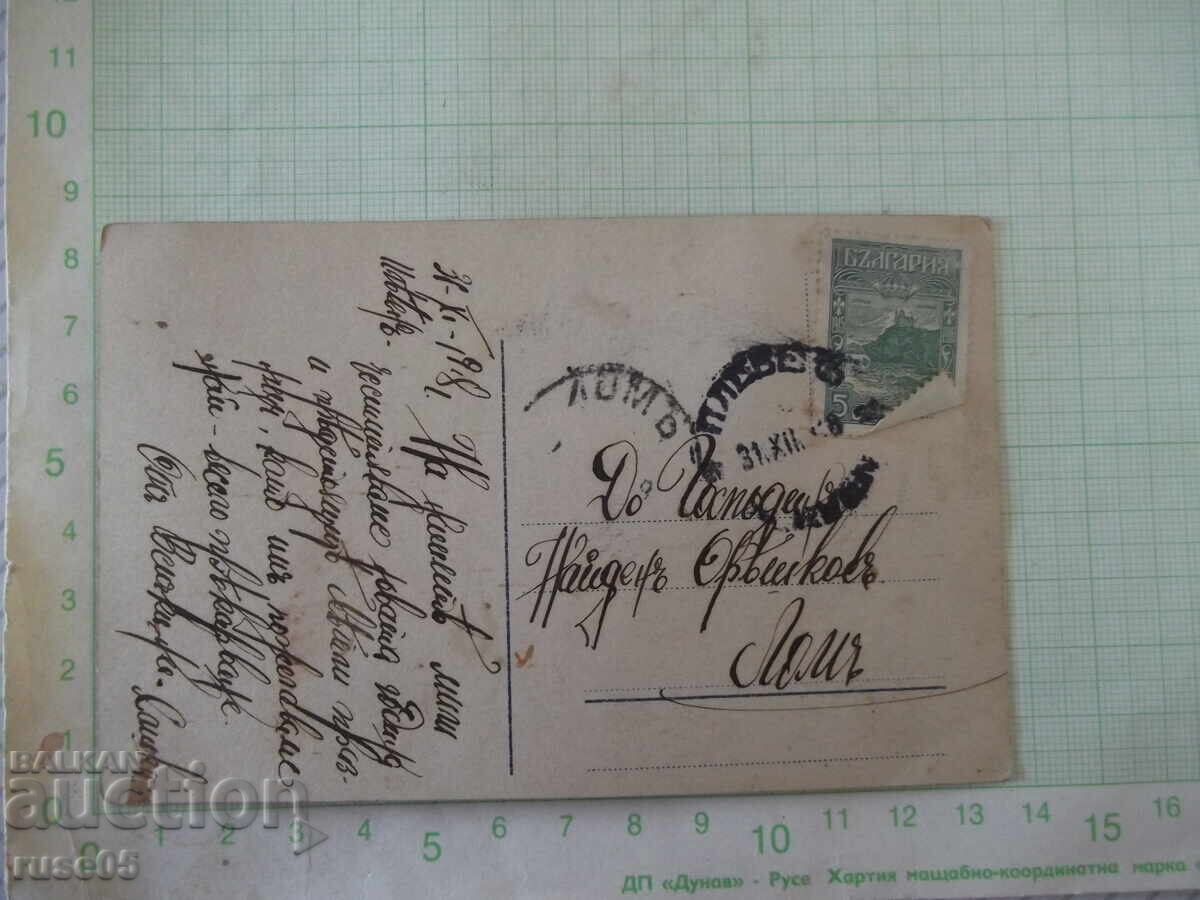 Carte poștală veche "Ifigenia" cu preț € 1.02 | 1.99 BGN