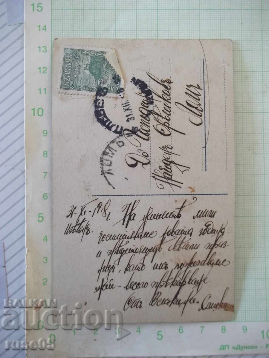 Licitație Carte poștală veche "Ifigenia"