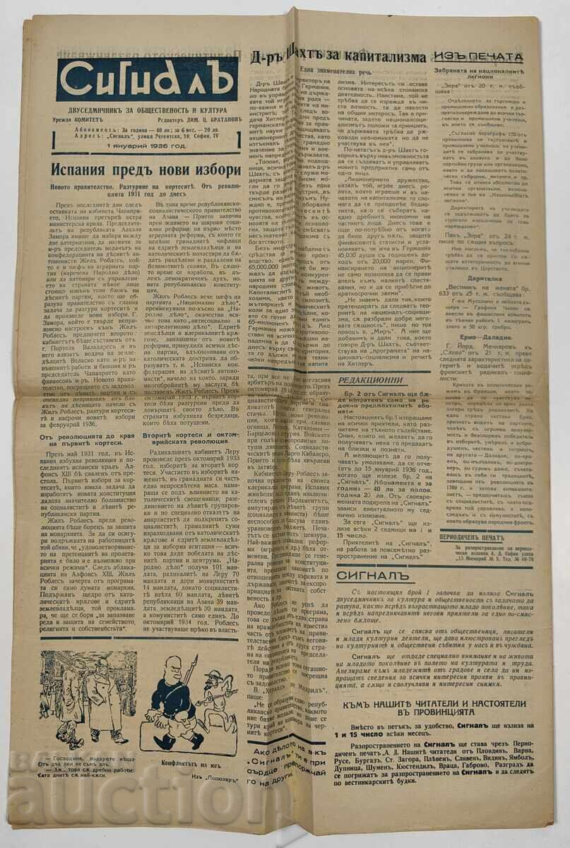 Licitație 1936 POPORUL DOREȘTE MUNCĂ PAȘNICĂ ȘI CULTURĂ ZIARUL SEMNAL