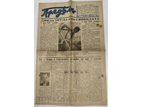 1937 1-ВИ МАЙ ДЕН НА ТРУДЕЩИТЕ СЕ 3 МАЙ 1876 ЖАЖДА ЗА СВОБОД