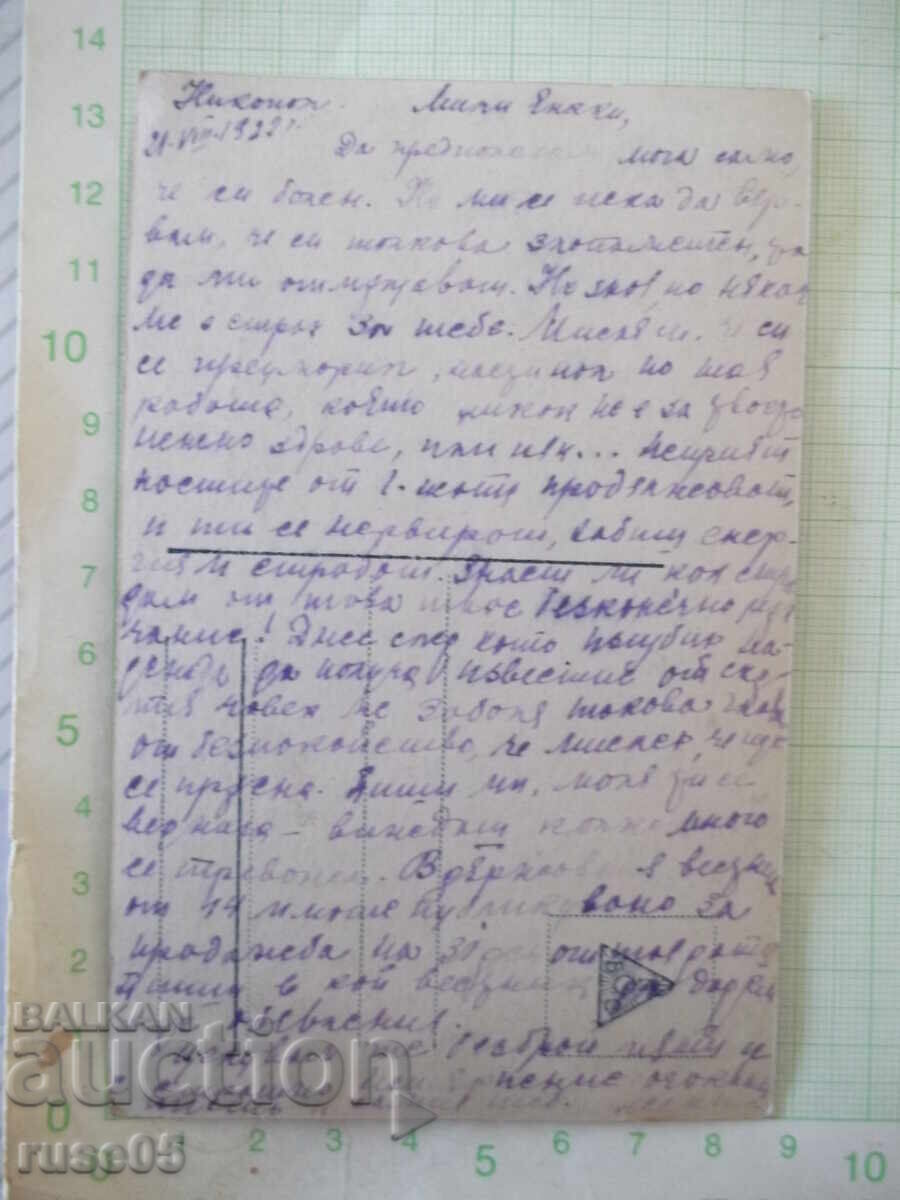 Carte poștală veche "Chudnыĭ vidŭ" cu preț € 1.02 | 1.99 BGN Carte poștală veche "Chudnыĭ vidŭ" cu preț € 1.02 | 1.99 BGN