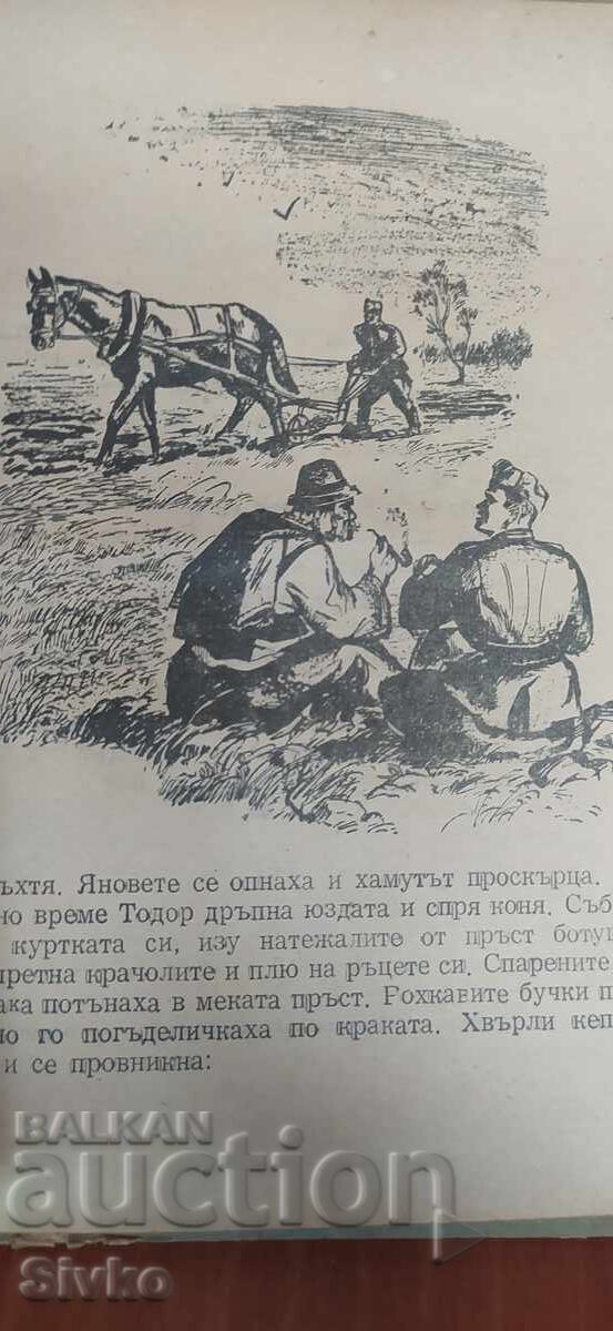 Βάπτιση, Ιβάιλο Πετρόφ, εικονογραφήσεις - 5