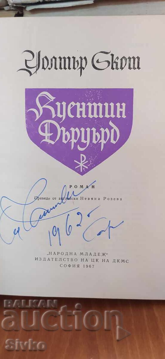 Quentin Durward, Walter Scott cu preț € 0.01 | 0.02 BGN