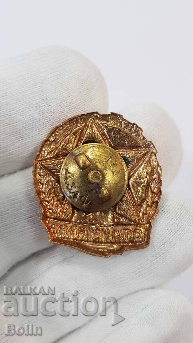 Много рядък Соц. Знак, Значка, Отличник, Граничар - 5 Много рядък Соц. Знак, Значка, Отличник, Граничар - 5