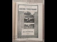 Военна топография,1911г.