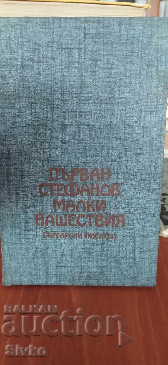 Малки нашествия, Първан Стефанов