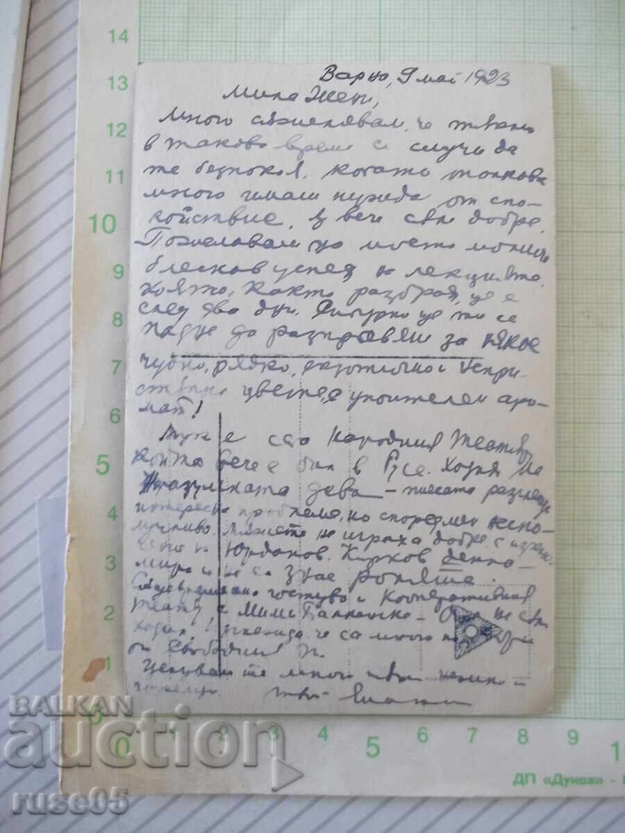 Carte poștală veche "Dragoste până la uitare" cu preț € 1.02 | 1.99 BGN