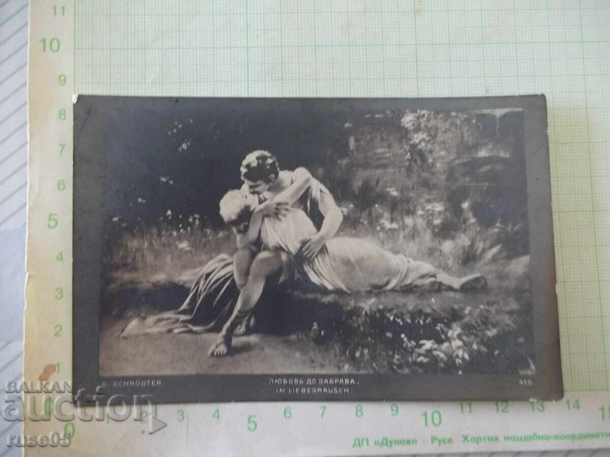 Carte poștală veche "Dragoste până la uitare"