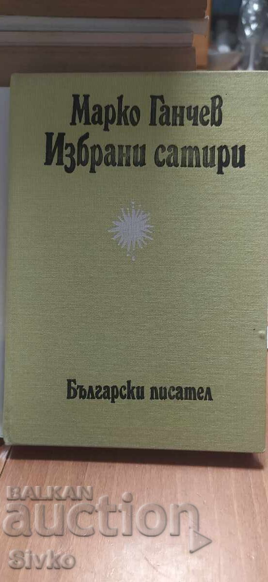 Marko Ganchev, Selected Satires with price € 0.01 | 0.02 BGN Marko Ganchev, Selected Satires with price € 0.01 | 0.02 BGN
