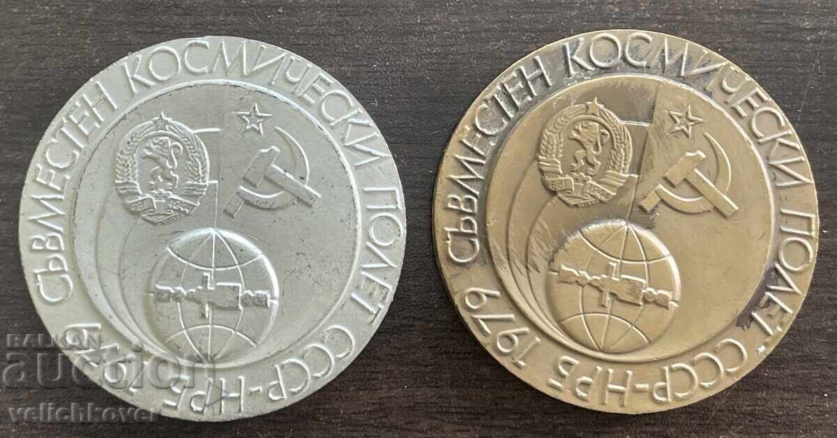 43591 Bŭlgariya dve plaketi grad Stara Zagora Interkosmos 197 cu preț € 60.00 | 117.35 BGN