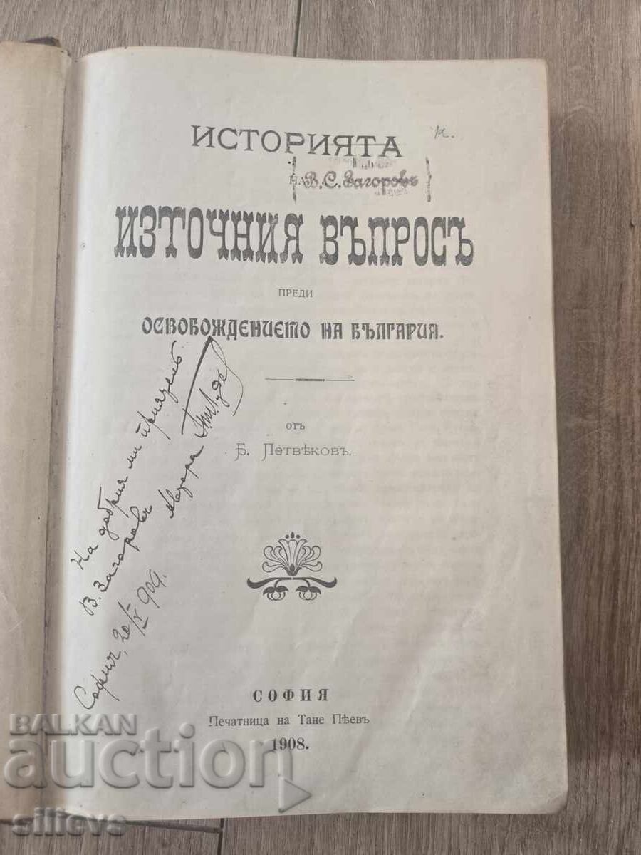Istoria chestiunii orientale înainte de eliberarea din 1908 Istoria chestiunii orientale înainte de eliberarea din 1908