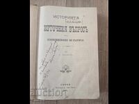 Istoria chestiunii orientale înainte de eliberarea din 1908