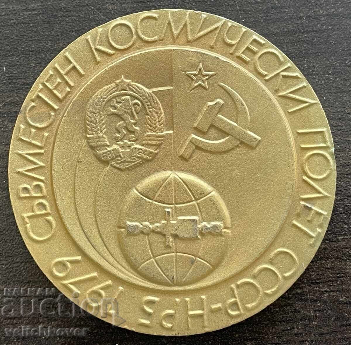 43592 Bulgaria plaque IKI BAS space flight Intercosmos with price € 50.00 | 97.79 BGN