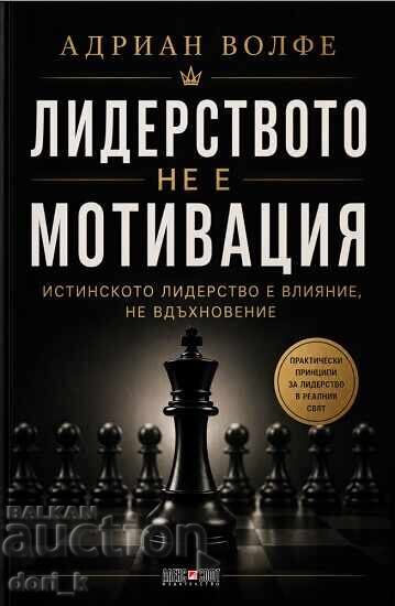 Leadership-ul nu este motivație