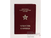 ❤️ ⭐ BCP Bulgarian Communist Party membership card ⭐ ❤️